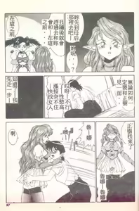 Page 93 of Succubus Sisters Makai Tenshi Luna² - preview thumbnail