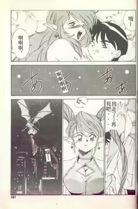 Page 97 of Succubus Sisters Makai Tenshi Luna² - preview thumbnail