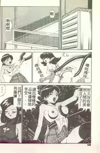 Page 98 of Succubus Sisters Makai Tenshi Luna² - preview thumbnail