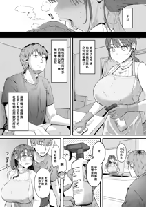 Page 18 of Kaji Daikou no Mizutani San - preview thumbnail