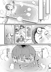Page 39 of Kaji Daikou no Mizutani San - preview thumbnail