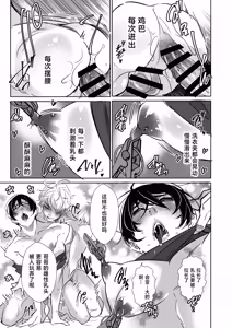 Page 27 of 俺の義兄は雌乳首 ～挿入編～ - preview thumbnail