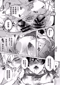 Page 8 of 俺の義兄は雌乳首 ～挿入編～ - preview thumbnail