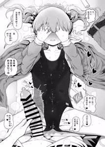 Page 10 of AyaNito - preview thumbnail