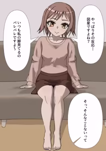 Page 3 of Amayakasarenagara Mureta Ashi ni Makechau Hanashi - preview thumbnail