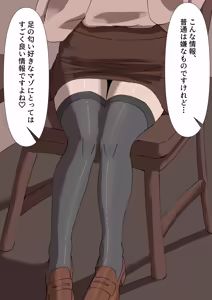 Page 55 of Amayakasarenagara Mureta Ashi ni Makechau Hanashi - preview thumbnail