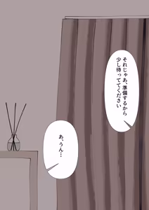 Page 58 of Amayakasarenagara Mureta Ashi ni Makechau Hanashi - preview thumbnail