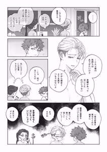 Page 107 of 君と齧る果実Ⅰ - preview thumbnail