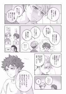 Page 122 of 君と齧る果実Ⅰ - preview thumbnail