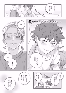 Page 124 of 君と齧る果実Ⅰ - preview thumbnail