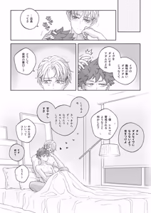 Page 144 of 君と齧る果実Ⅰ - preview thumbnail