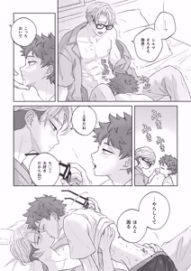 Page 154 of 君と齧る果実Ⅰ - preview thumbnail