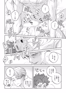 Page 158 of 君と齧る果実Ⅰ - preview thumbnail