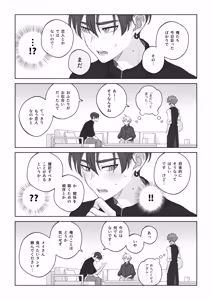 Page 24 of 君と齧る果実Ⅰ - preview thumbnail