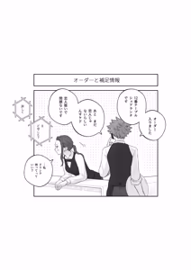 Page 26 of 君と齧る果実Ⅰ - preview thumbnail
