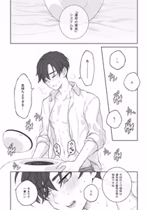 Page 3 of 君と齧る果実Ⅰ - preview thumbnail