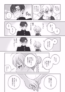 Page 40 of 君と齧る果実Ⅰ - preview thumbnail