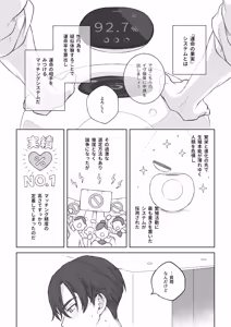 Page 4 of 君と齧る果実Ⅰ - preview thumbnail