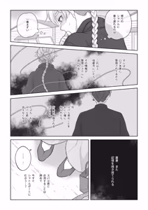 Page 56 of 君と齧る果実Ⅰ - preview thumbnail