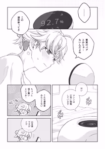 Page 7 of 君と齧る果実Ⅰ - preview thumbnail