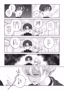 Page 77 of 君と齧る果実Ⅰ - preview thumbnail
