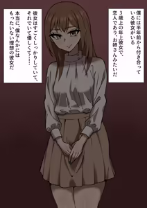 Page 2 of Toshiue Kanojo ni Ashi no Nioi de Yasashiku Choukyouarechau Hanashi - preview thumbnail