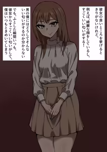 Page 3 of Toshiue Kanojo ni Ashi no Nioi de Yasashiku Choukyouarechau Hanashi - preview thumbnail