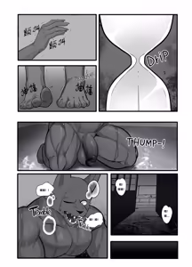 Page 21 of STICKY TRAP 2 [Chinese] 白个人汉化（代发） - preview thumbnail