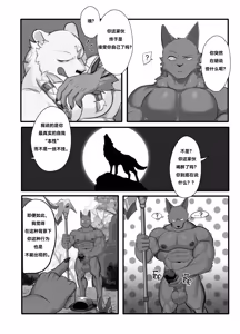Page 23 of STICKY TRAP 2 [Chinese] 白个人汉化（代发） - preview thumbnail