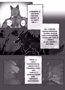 Page 3 of STICKY TRAP 2 [Chinese] 白个人汉化（代发） - preview thumbnail