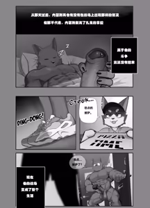 Page 32 of STICKY TRAP 2 [Chinese] 白个人汉化（代发） - preview thumbnail