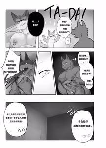 Page 40 of STICKY TRAP 2 [Chinese] 白个人汉化（代发） - preview thumbnail