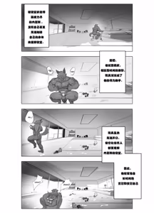 Page 47 of STICKY TRAP 2 [Chinese] 白个人汉化（代发） - preview thumbnail