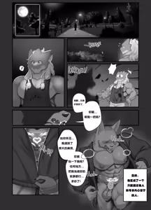 Page 49 of STICKY TRAP 2 [Chinese] 白个人汉化（代发） - preview thumbnail
