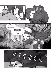 Page 5 of STICKY TRAP 2 [Chinese] 白个人汉化（代发） - preview thumbnail