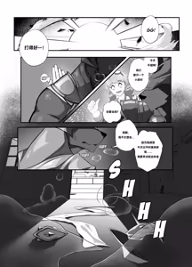 Page 8 of STICKY TRAP 2 [Chinese] 白个人汉化（代发） - preview thumbnail