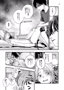 Page 13 of Douyama-kun wa himitsu no petto - preview thumbnail