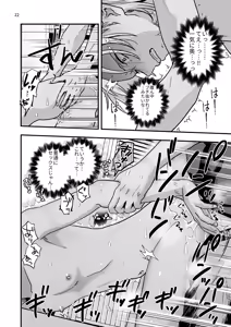 Page 22 of Douyama-kun wa himitsu no petto - preview thumbnail