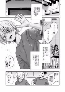 Page 3 of Douyama-kun wa himitsu no petto - preview thumbnail