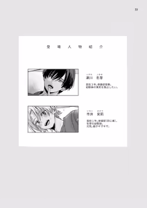 Page 33 of Douyama-kun wa himitsu no petto - preview thumbnail
