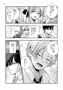 Page 40 of Douyama-kun wa himitsu no petto - preview thumbnail