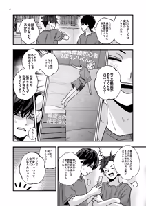 Page 4 of Douyama-kun wa himitsu no petto - preview thumbnail