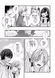 Page 5 of Douyama-kun wa himitsu no petto - preview thumbnail