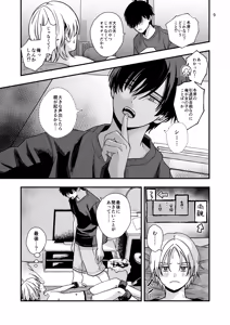 Page 9 of Douyama-kun wa himitsu no petto - preview thumbnail
