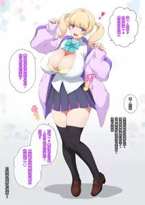 Page 4 of Konna Kawaii Kyonyuu GraDol no Gal ga Imouto Nandakara Gaman Murissho - preview thumbnail