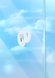 Page 2 of Kekkyoku no Tokoro Watashi no Koto... Suki desu yo ne? - preview thumbnail