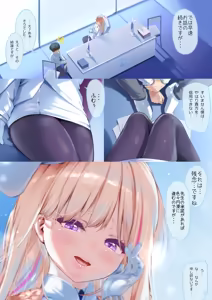 Page 4 of Kekkyoku no Tokoro Watashi no Koto... Suki desu yo ne? - preview thumbnail