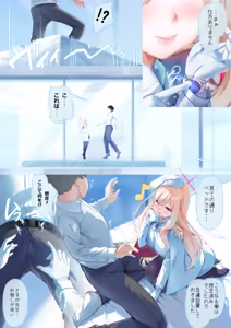 Page 5 of Kekkyoku no Tokoro Watashi no Koto... Suki desu yo ne? - preview thumbnail