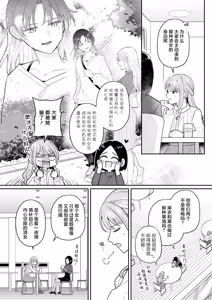 Page 2 of Kimi no Tokubetsu ni Narenakute mo | 即使无法成为你的特别 - preview thumbnail
