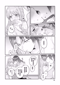 Page 22 of Kimi no Tokubetsu ni Narenakute mo | 即使无法成为你的特别 - preview thumbnail
